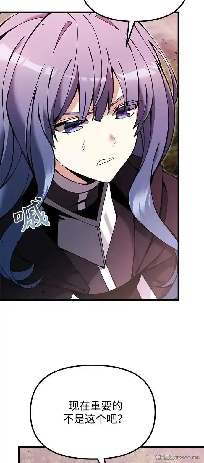 身患绝症的天才黑暗骑士,第83话,第26张