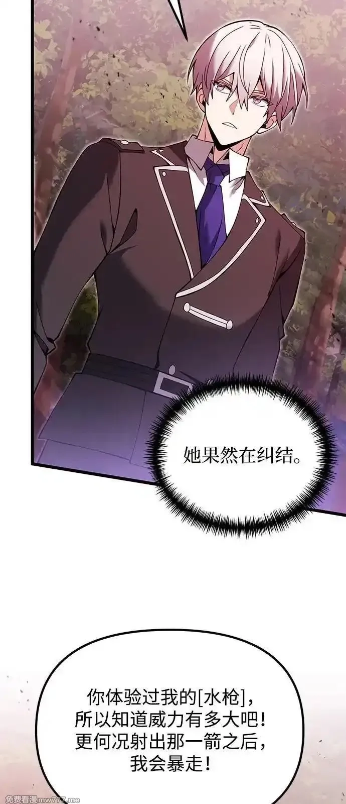 身患绝症的天才黑暗骑士,第83话,第27张