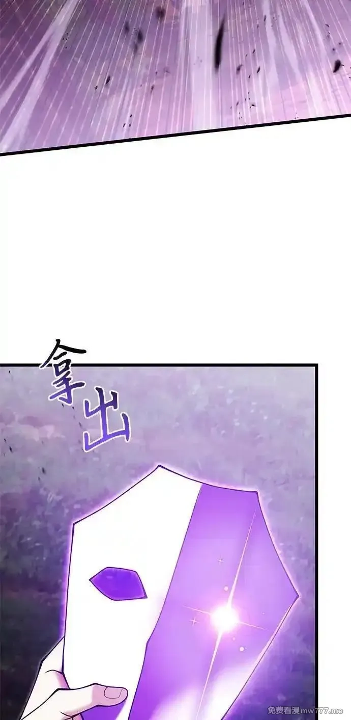 身患绝症的天才黑暗骑士,第83话,第3张