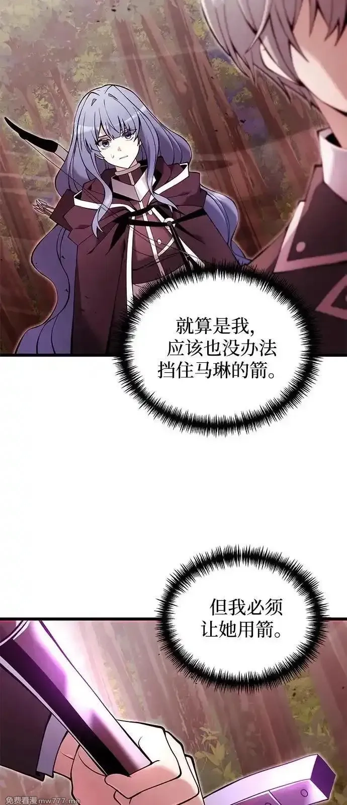 身患绝症的天才黑暗骑士,第83话,第32张