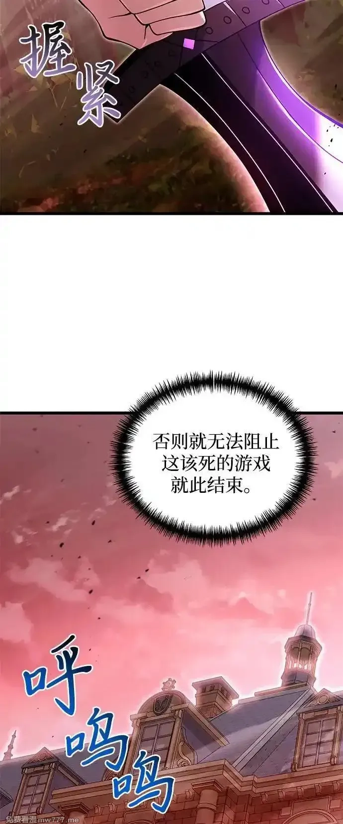 身患绝症的天才黑暗骑士,第83话,第33张