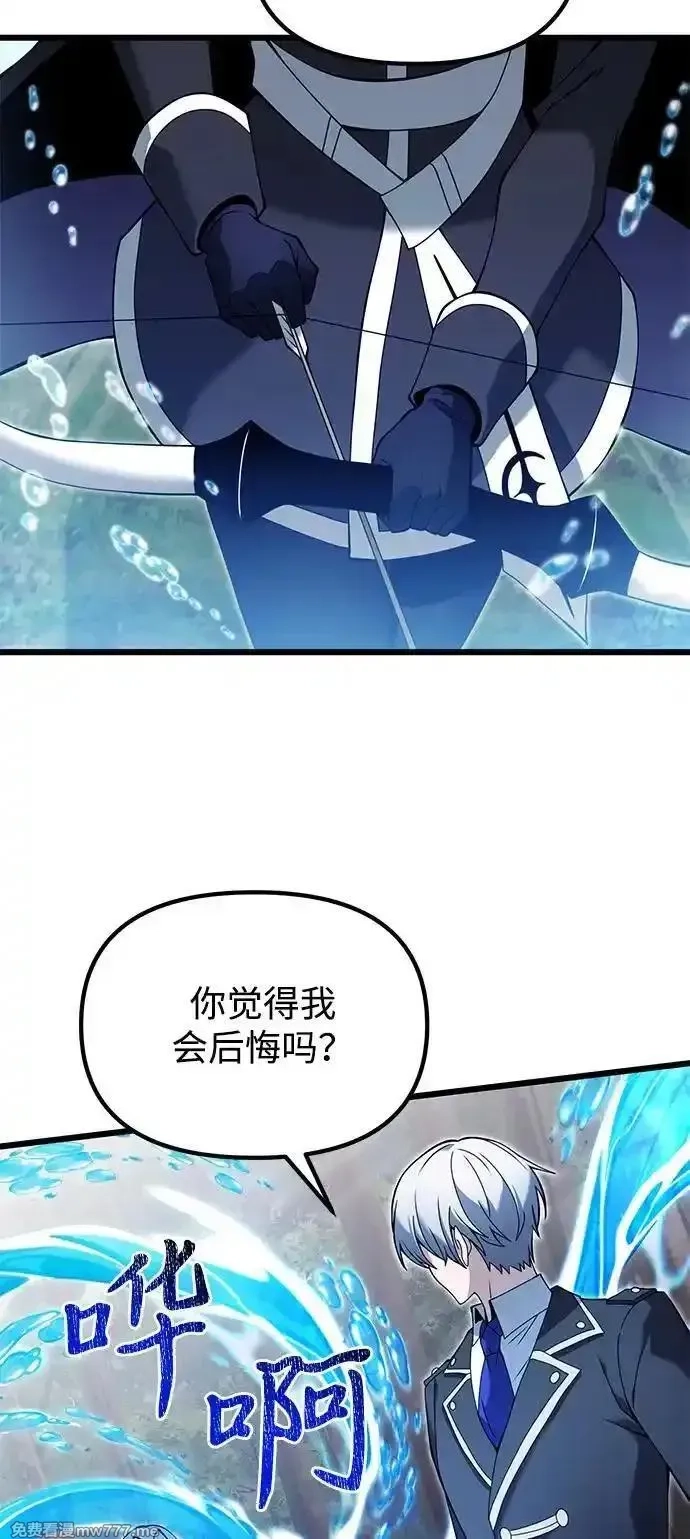 身患绝症的天才黑暗骑士,第83话,第39张