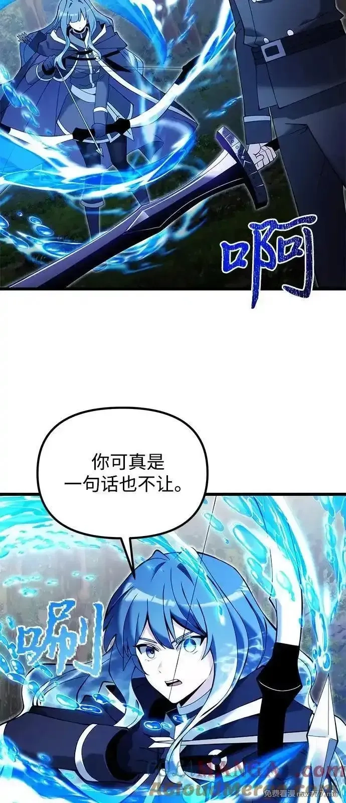 身患绝症的天才黑暗骑士,第83话,第40张