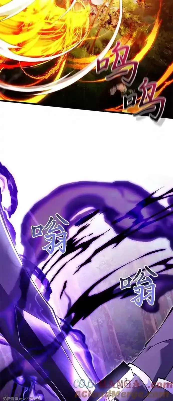 身患绝症的天才黑暗骑士,第83话,第43张