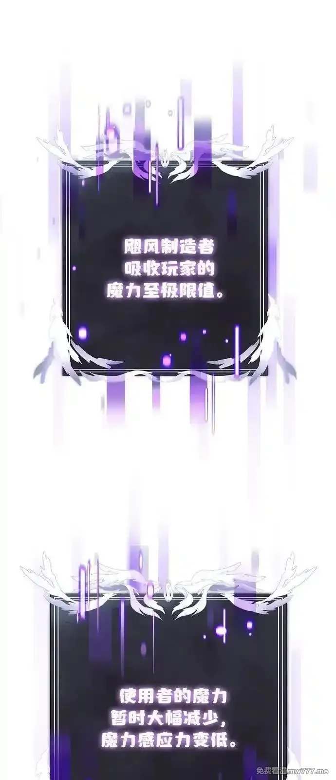 身患绝症的天才黑暗骑士,第83话,第45张