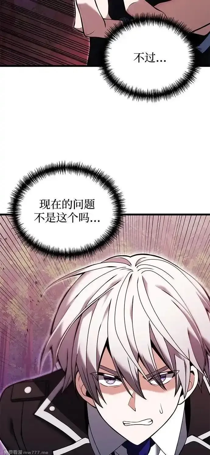 身患绝症的天才黑暗骑士,第83话,第5张
