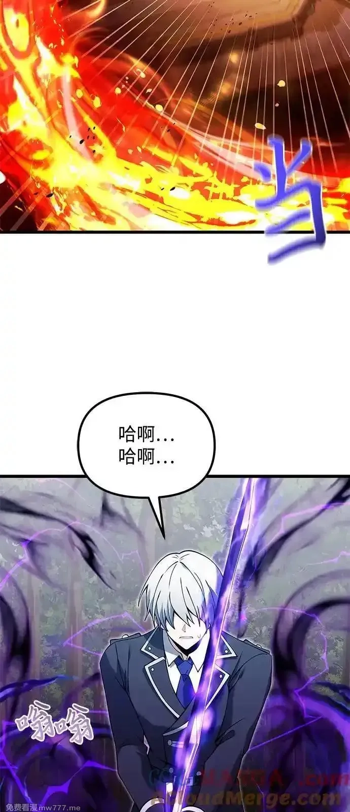 身患绝症的天才黑暗骑士,第83话,第55张