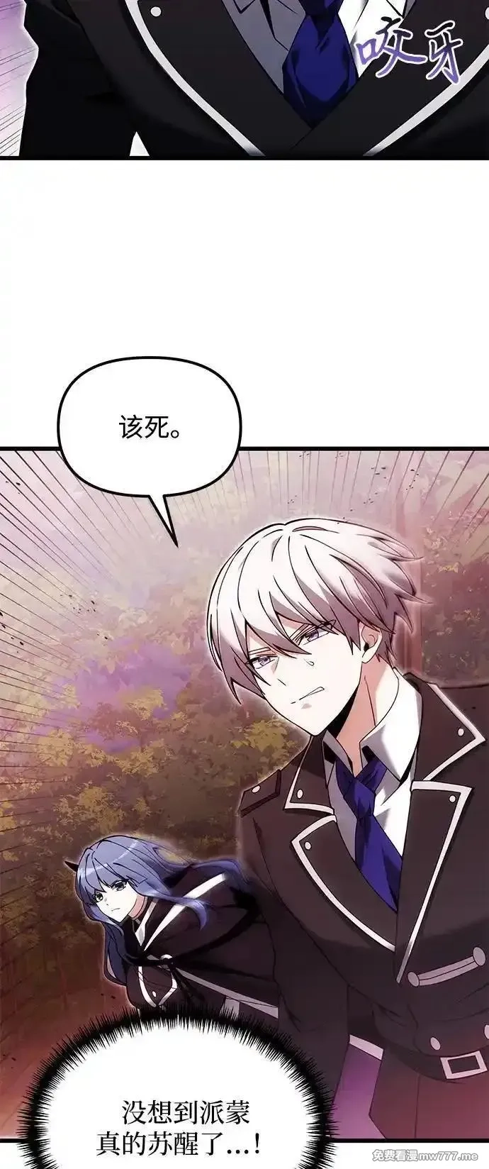 身患绝症的天才黑暗骑士,第83话,第6张