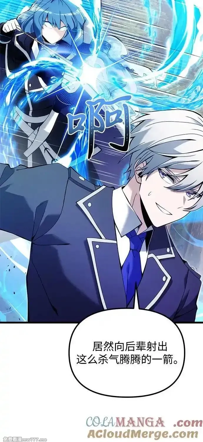 身患绝症的天才黑暗骑士,第83话,第61张