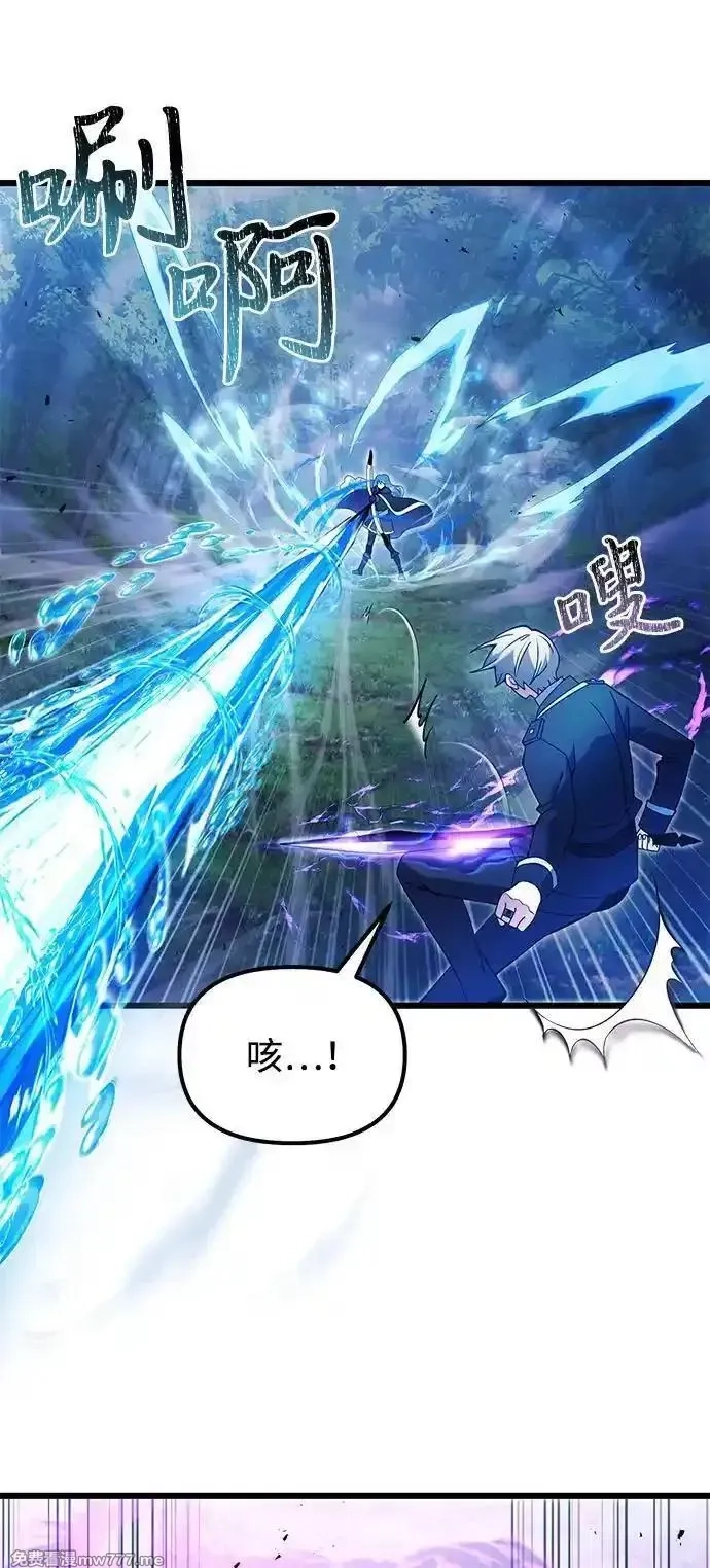 身患绝症的天才黑暗骑士,第83话,第62张