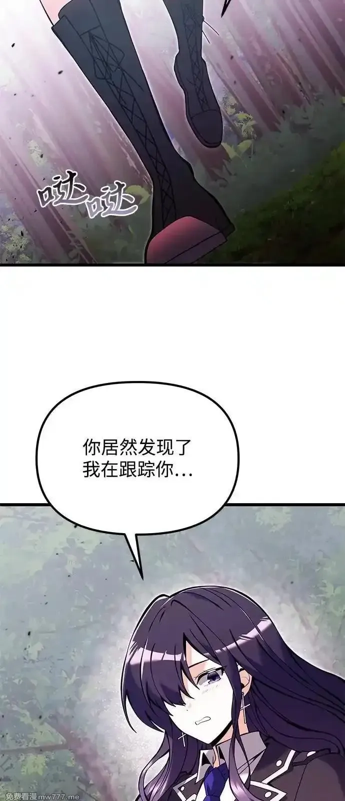 身患绝症的天才黑暗骑士,第83话,第66张