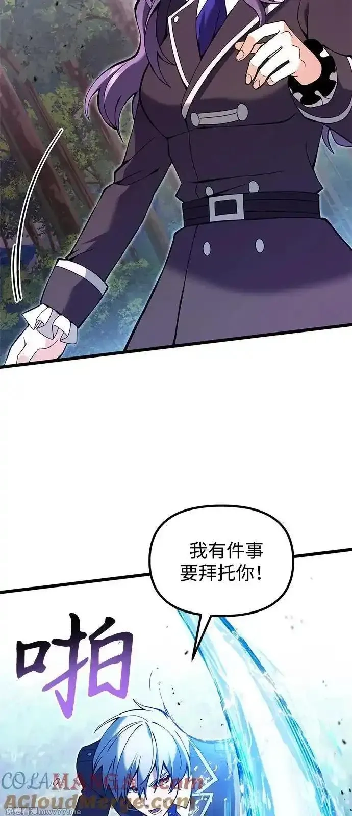 身患绝症的天才黑暗骑士,第83话,第67张