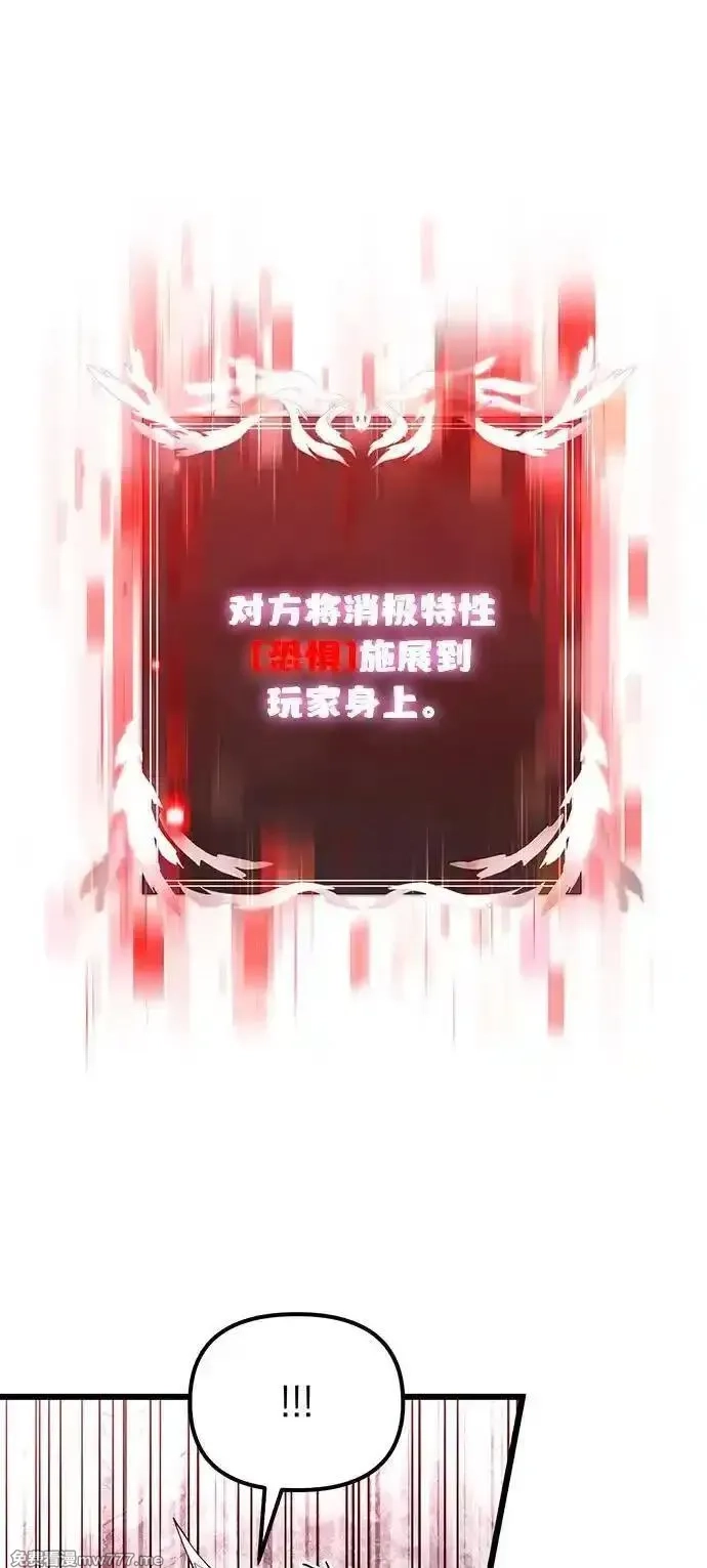 身患绝症的天才黑暗骑士,第83话,第92张