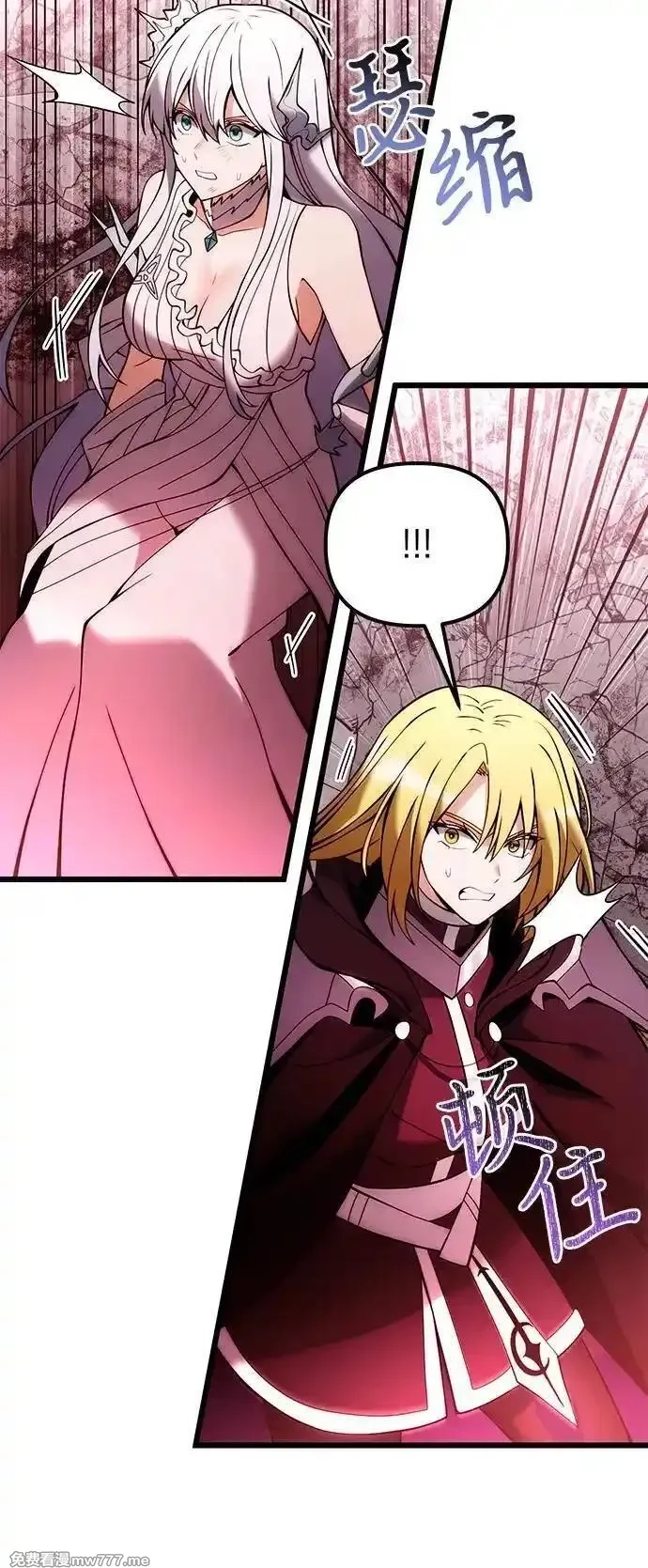 身患绝症的天才黑暗骑士,第83话,第93张