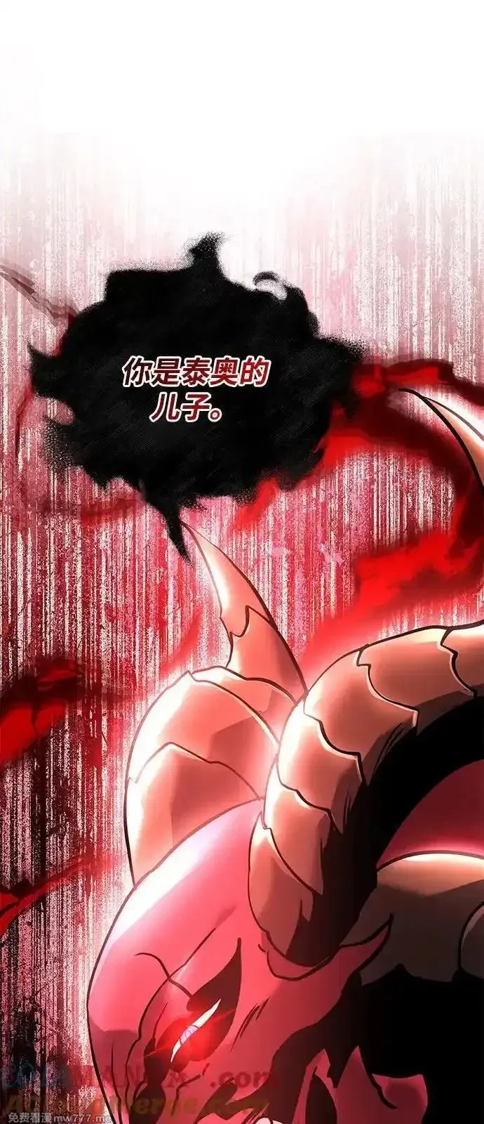身患绝症的天才黑暗骑士,第83话,第94张