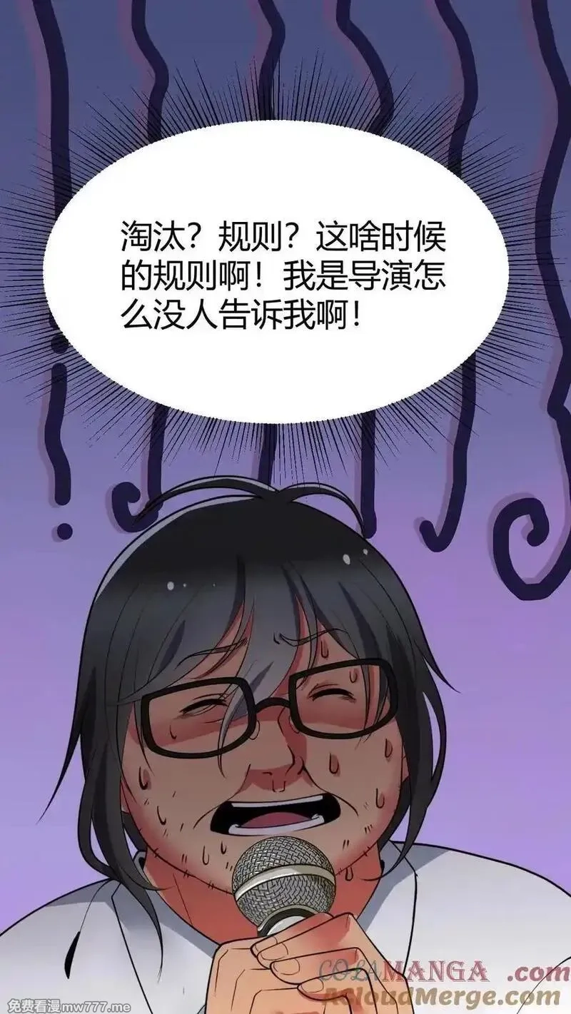 我有九千万亿舔狗金,第510话 老夫有仇必报,第11张