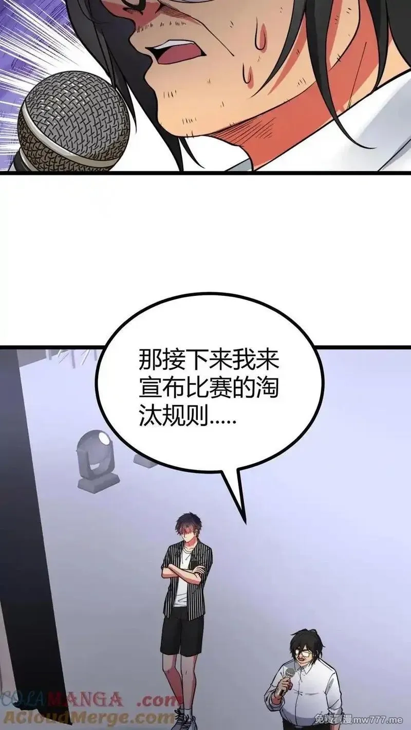 我有九千万亿舔狗金,第510话 老夫有仇必报,第13张