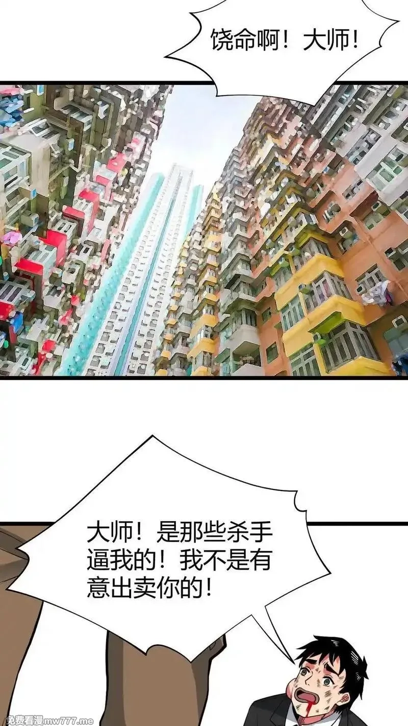 我有九千万亿舔狗金,第510话 老夫有仇必报,第16张