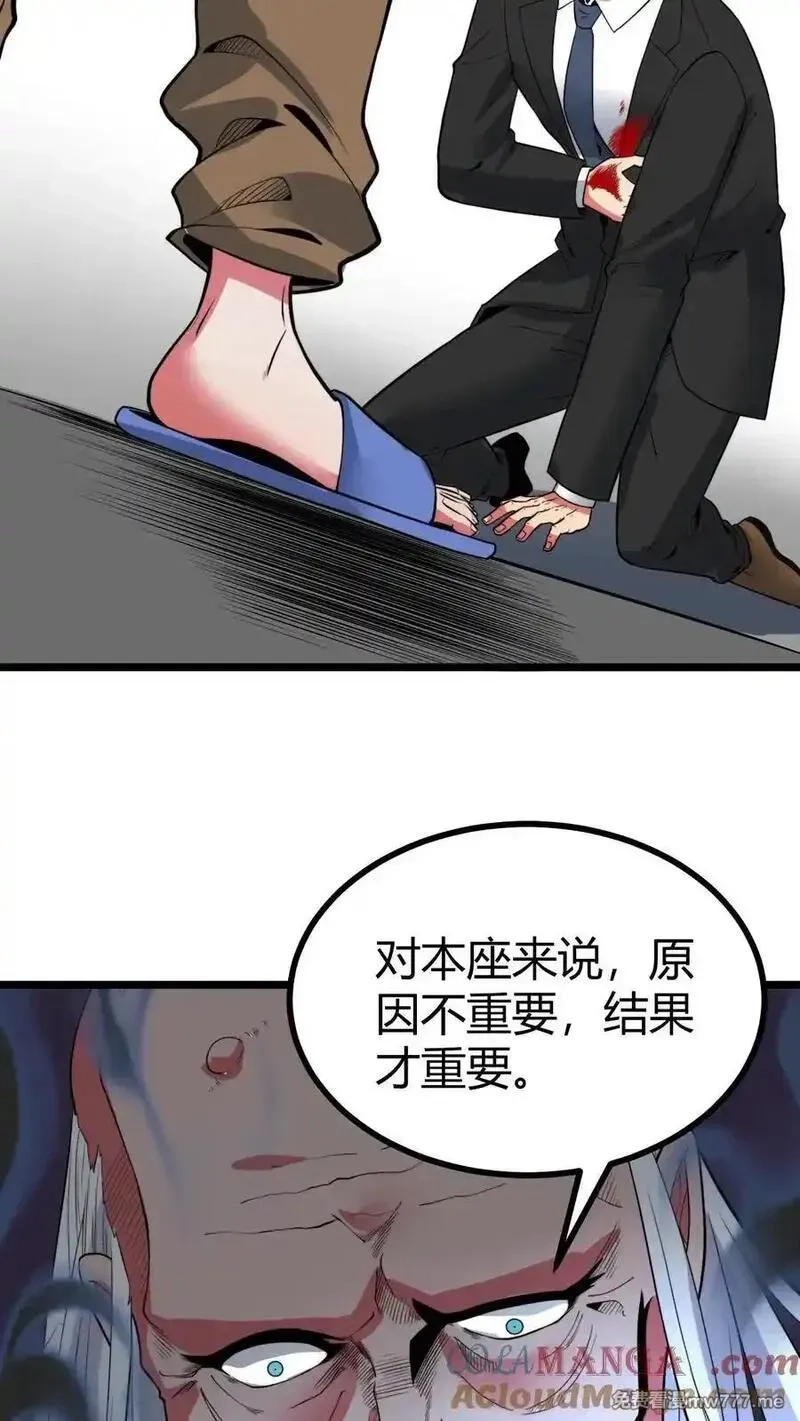 我有九千万亿舔狗金,第510话 老夫有仇必报,第17张