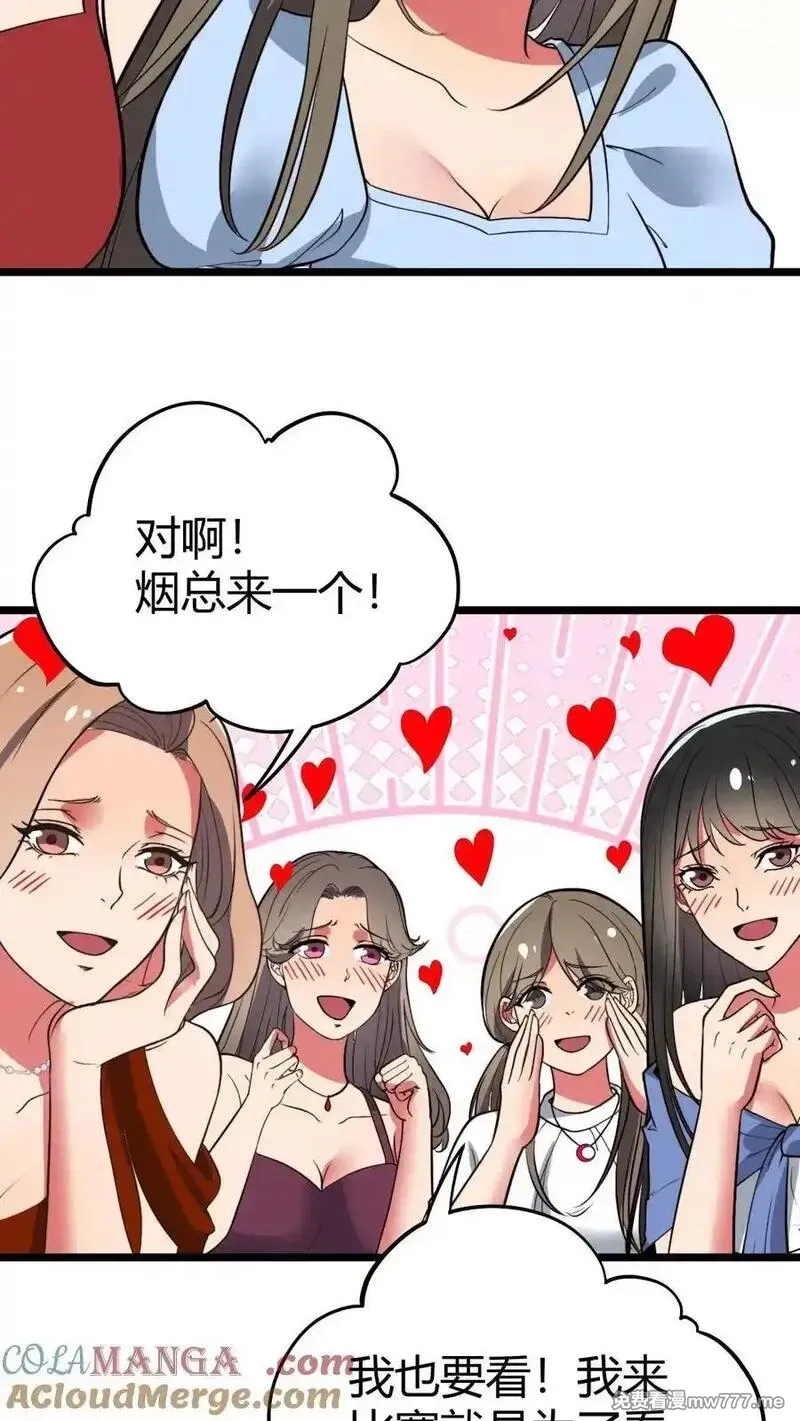 我有九千万亿舔狗金,第510话 老夫有仇必报,第25张