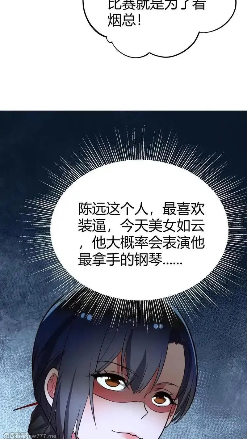 我有九千万亿舔狗金,第510话 老夫有仇必报,第26张