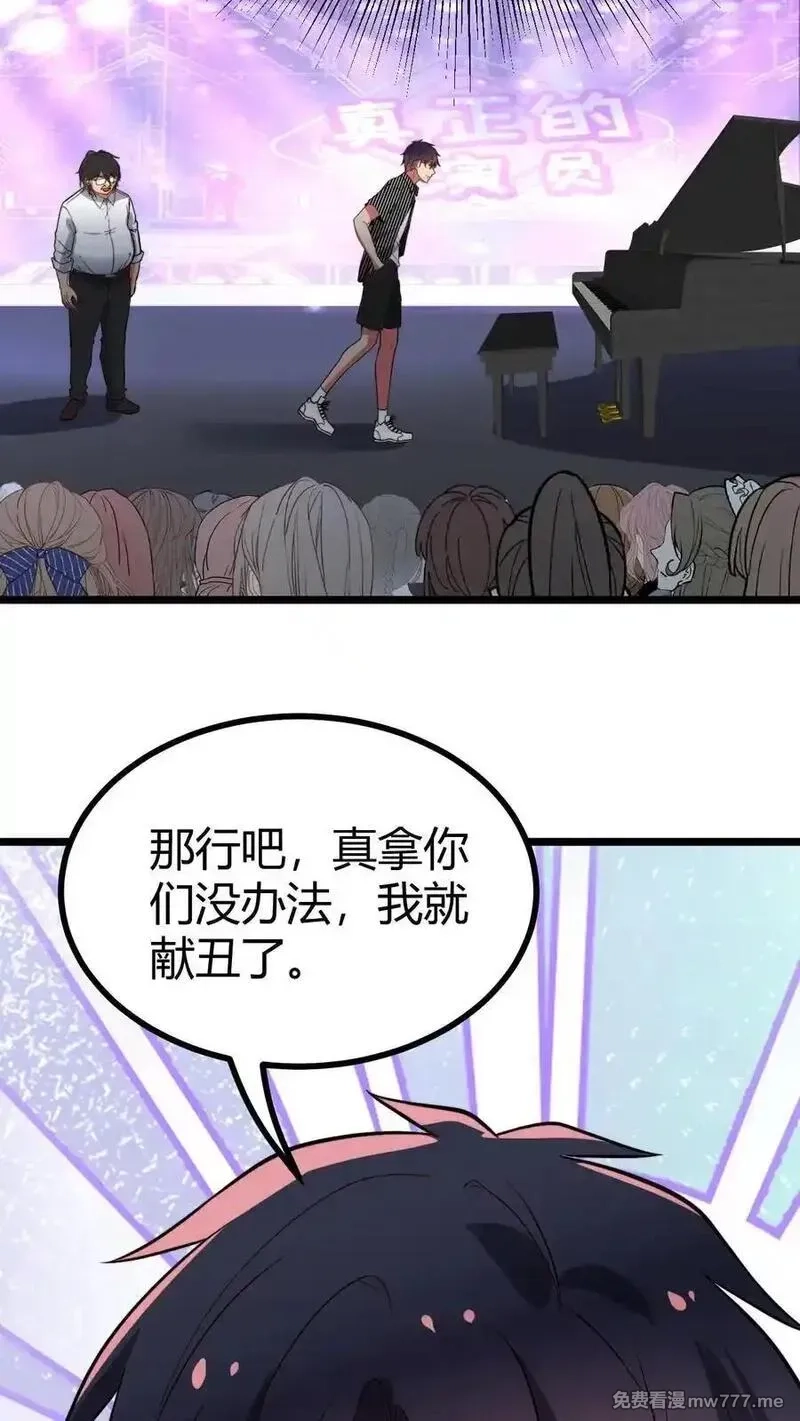 我有九千万亿舔狗金,第510话 老夫有仇必报,第28张
