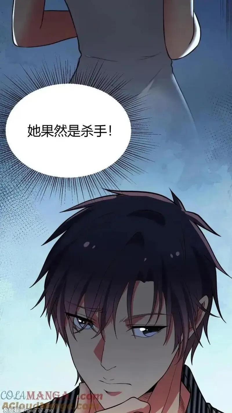 我有九千万亿舔狗金,第510话 老夫有仇必报,第3张