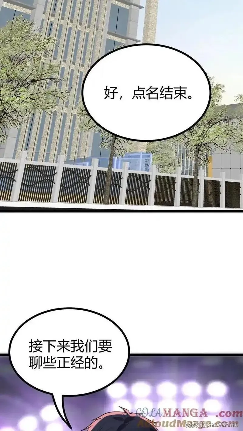 我有九千万亿舔狗金,第510话 老夫有仇必报,第7张