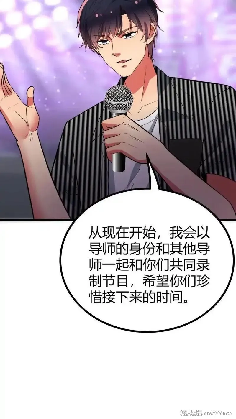 我有九千万亿舔狗金,第510话 老夫有仇必报,第8张