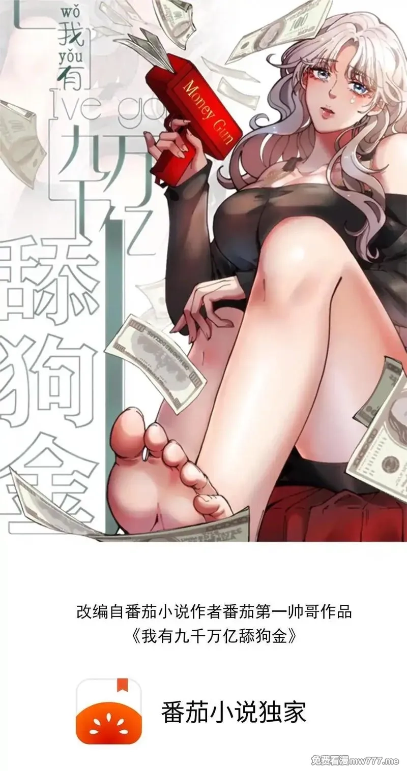 我有九千万亿舔狗金,第464话 名媛姐妹花,第1张