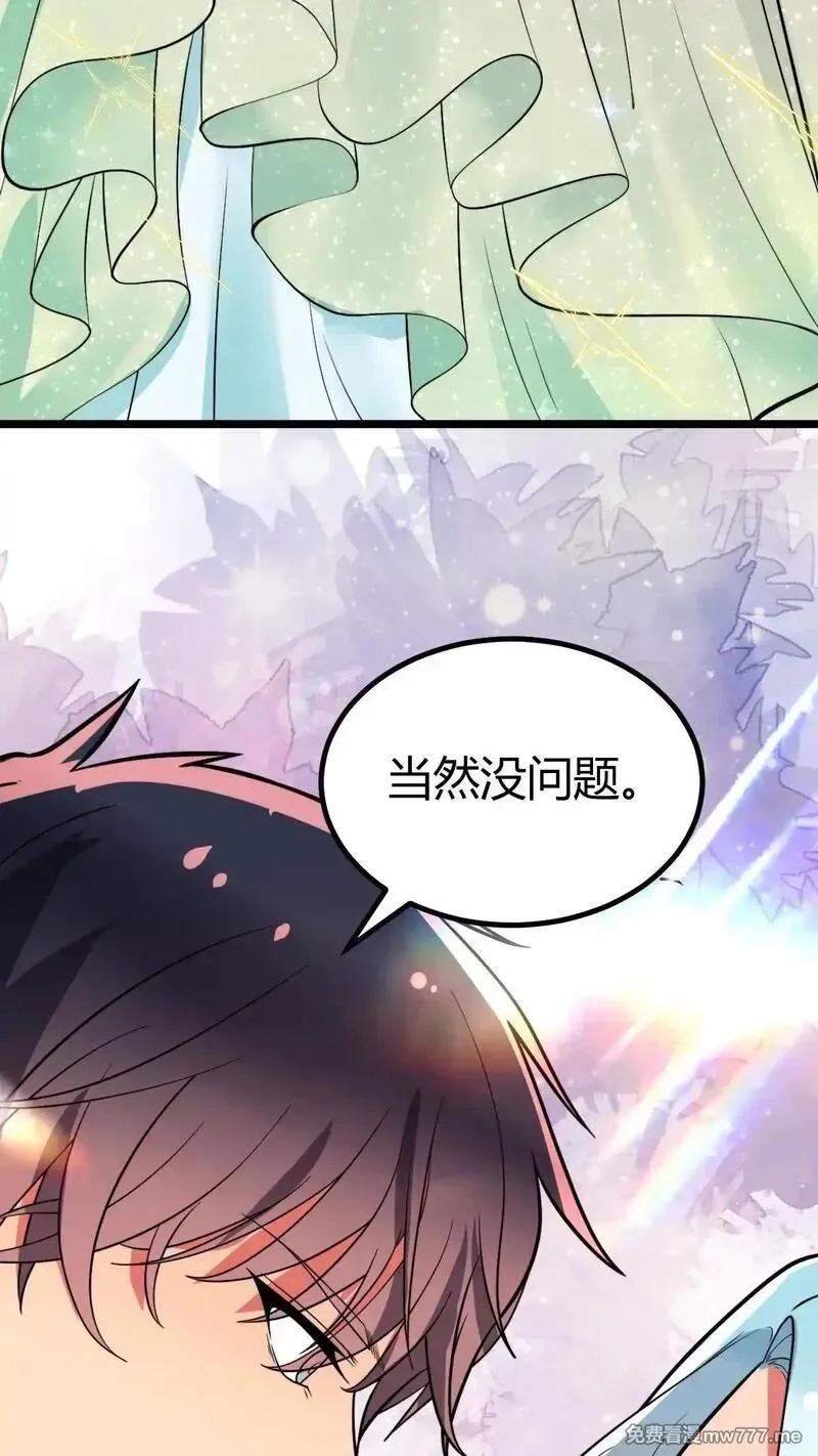 我有九千万亿舔狗金,第464话 名媛姐妹花,第23张