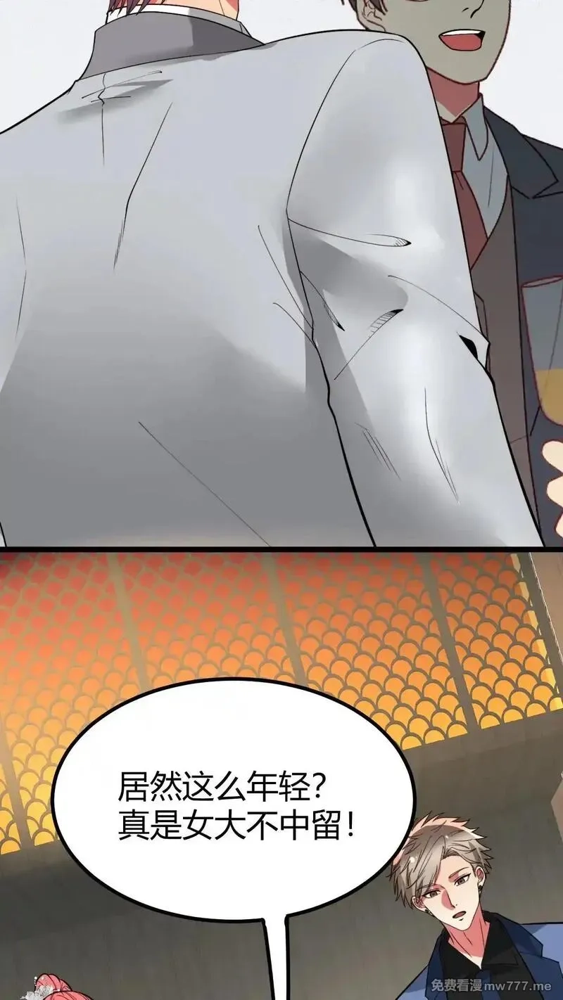 我有九千万亿舔狗金,第464话 名媛姐妹花,第31张