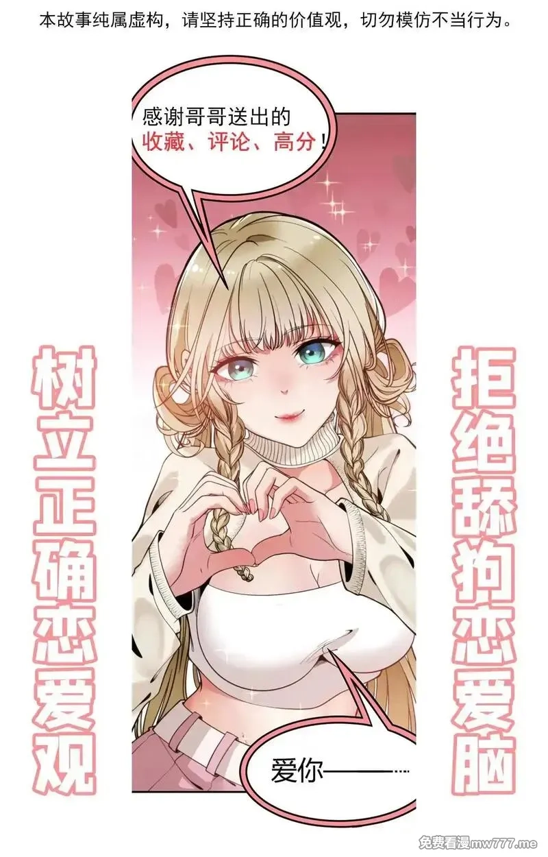 我有九千万亿舔狗金,第464话 名媛姐妹花,第34张