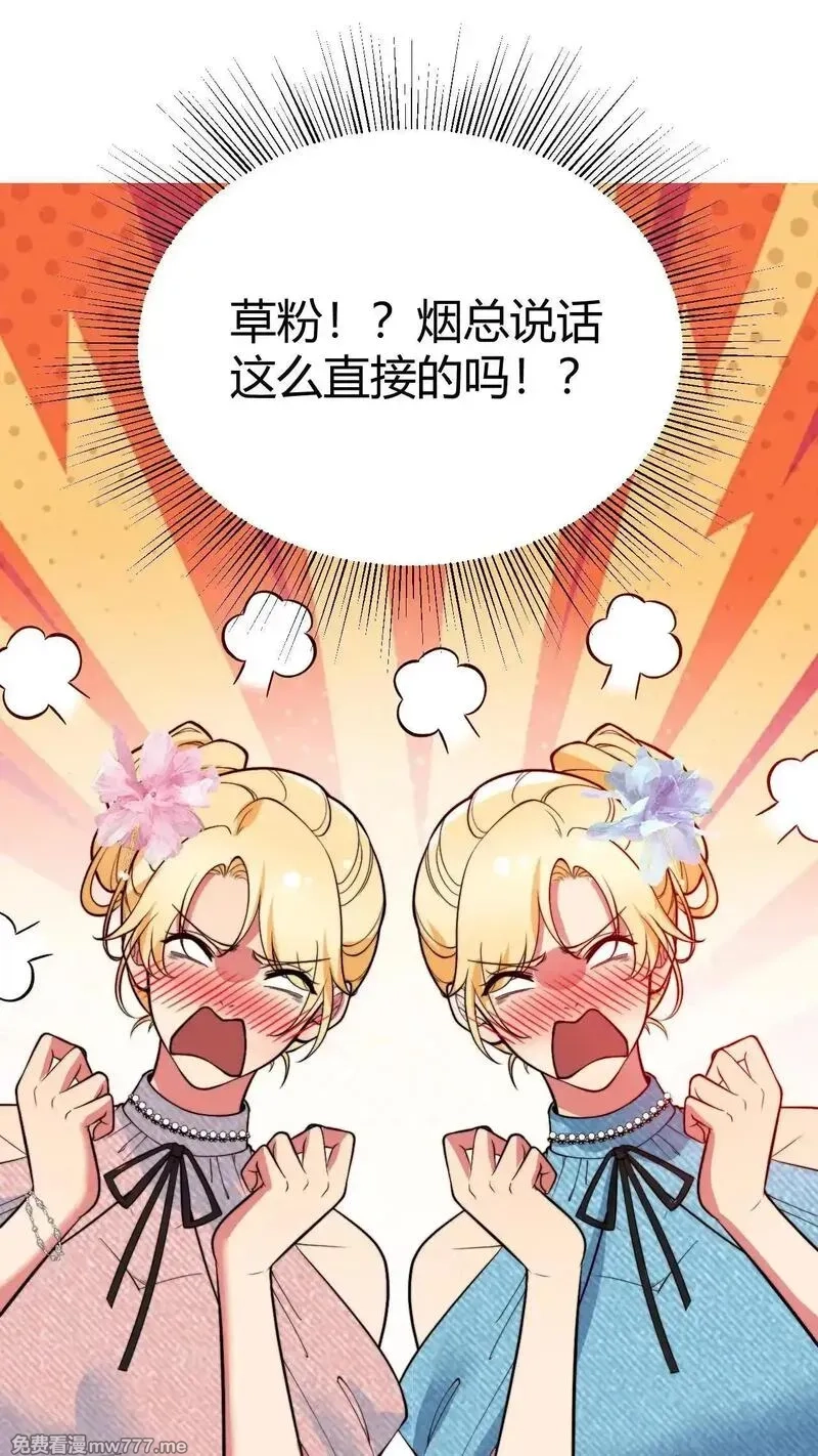 我有九千万亿舔狗金,第464话 名媛姐妹花,第9张