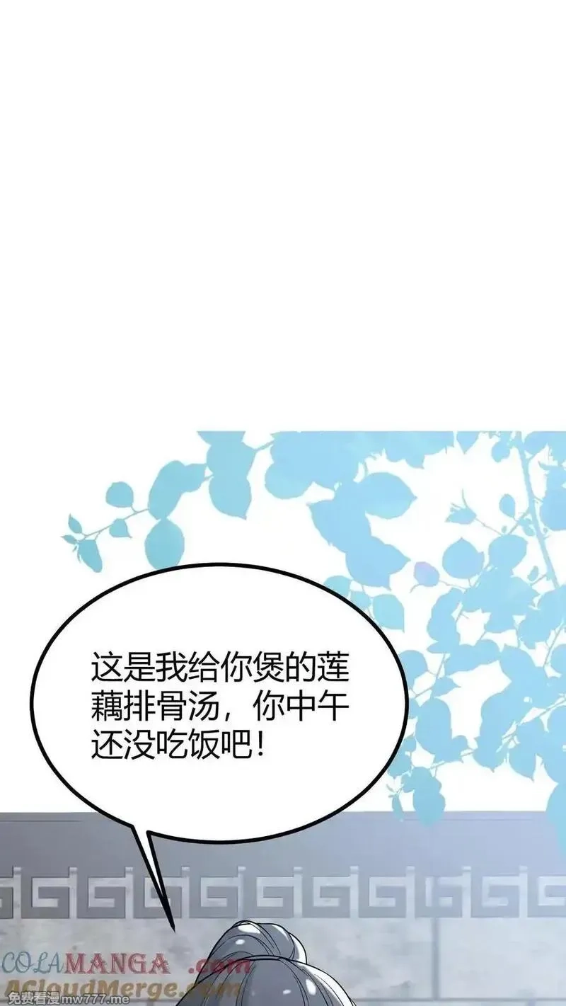 我有九千万亿舔狗金,第519话 干劲十足,第13张