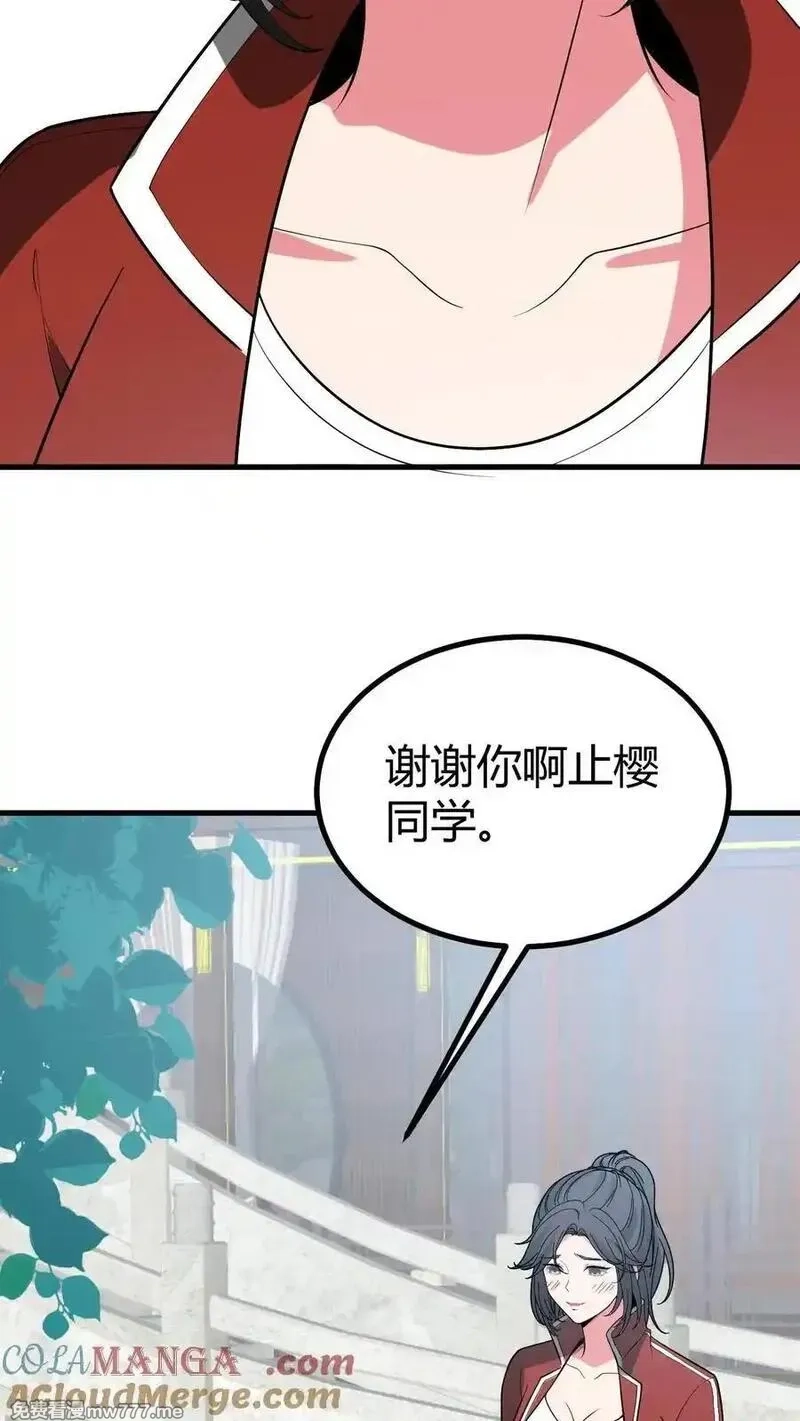 我有九千万亿舔狗金,第519话 干劲十足,第17张