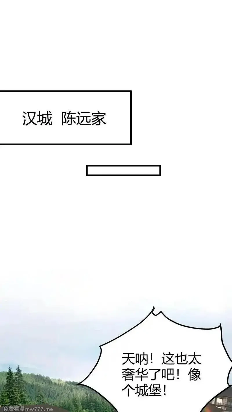 我有九千万亿舔狗金,第519话 干劲十足,第2张