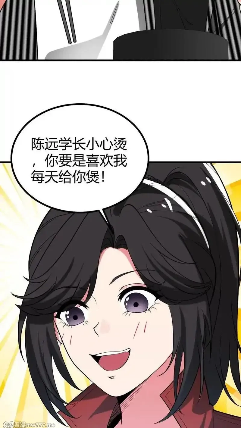 我有九千万亿舔狗金,第519话 干劲十足,第20张