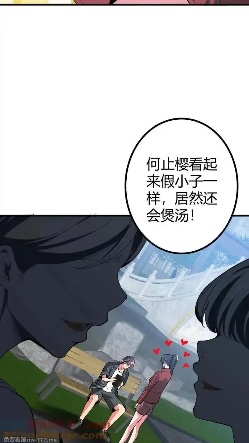 我有九千万亿舔狗金,第519话 干劲十足,第21张
