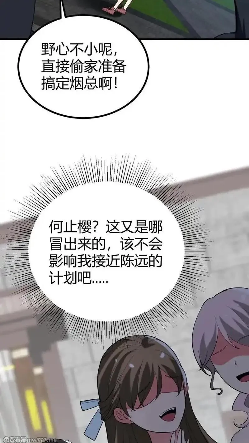 我有九千万亿舔狗金,第519话 干劲十足,第22张