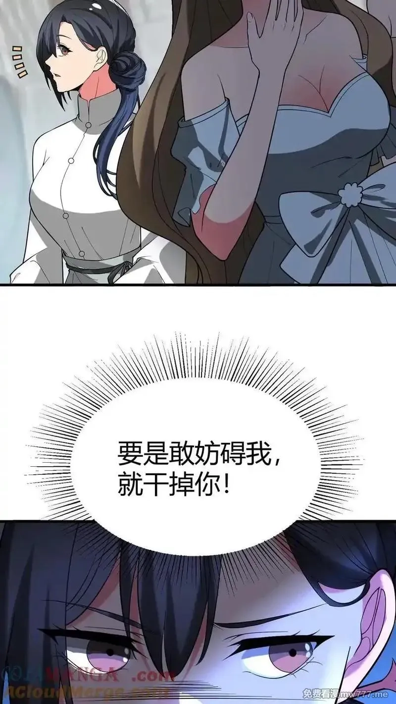 我有九千万亿舔狗金,第519话 干劲十足,第23张
