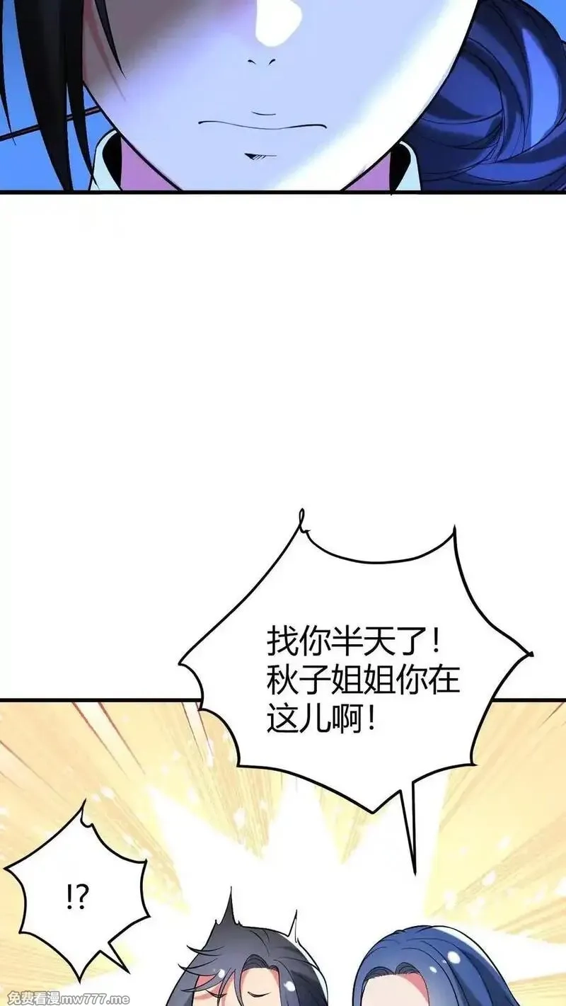 我有九千万亿舔狗金,第519话 干劲十足,第24张
