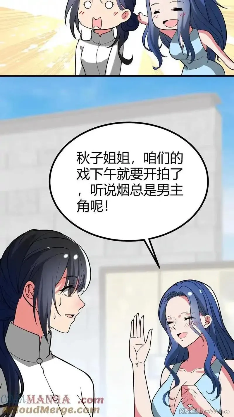 我有九千万亿舔狗金,第519话 干劲十足,第25张