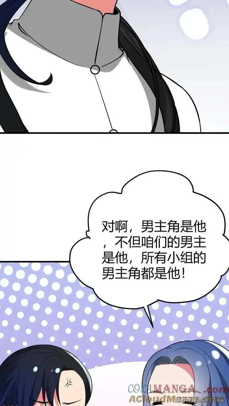 我有九千万亿舔狗金,第519话 干劲十足,第27张