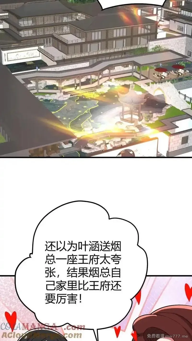 我有九千万亿舔狗金,第519话 干劲十足,第3张
