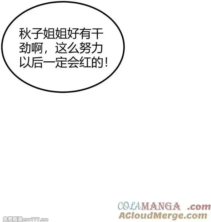 我有九千万亿舔狗金,第519话 干劲十足,第33张