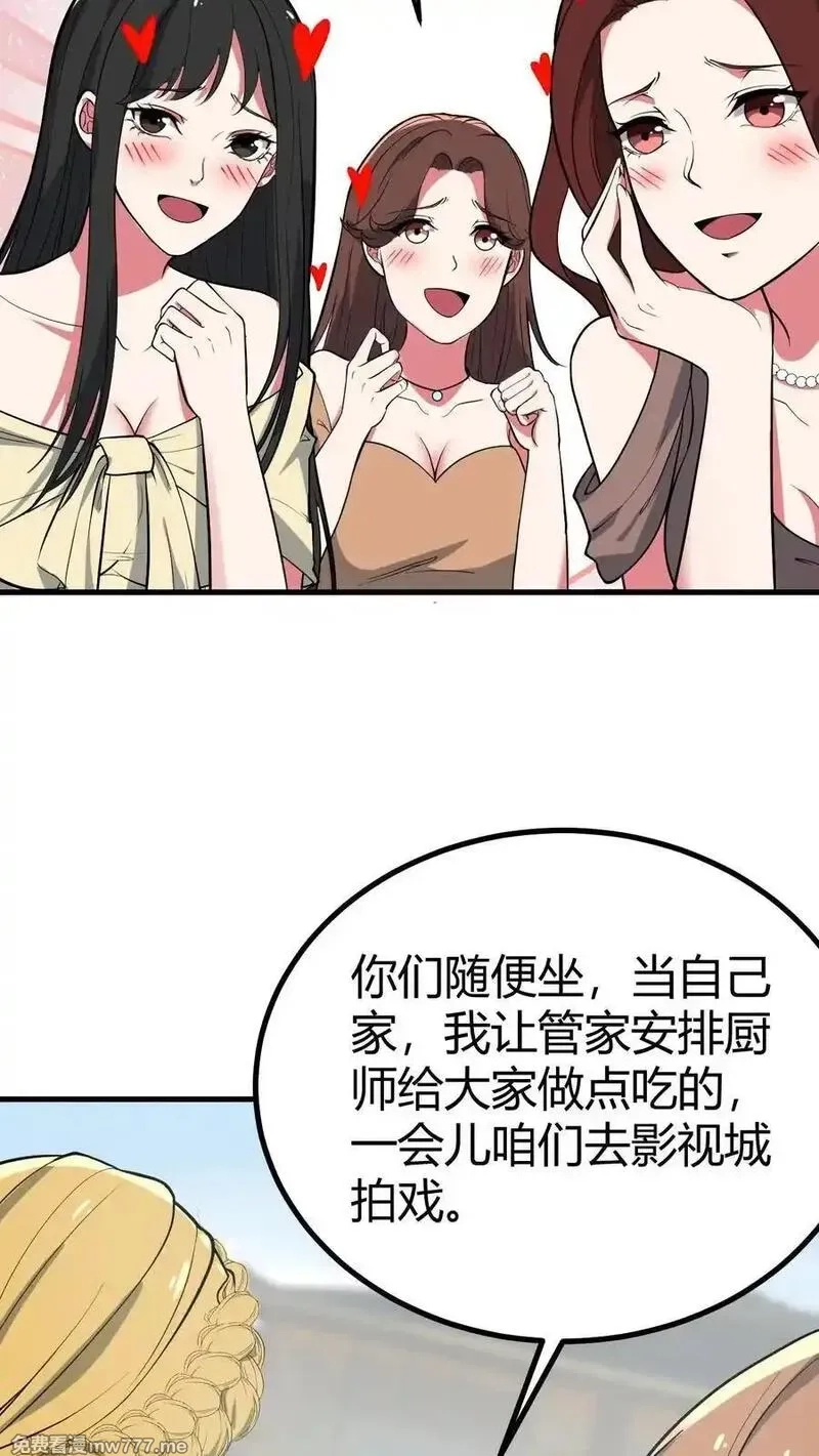 我有九千万亿舔狗金,第519话 干劲十足,第4张