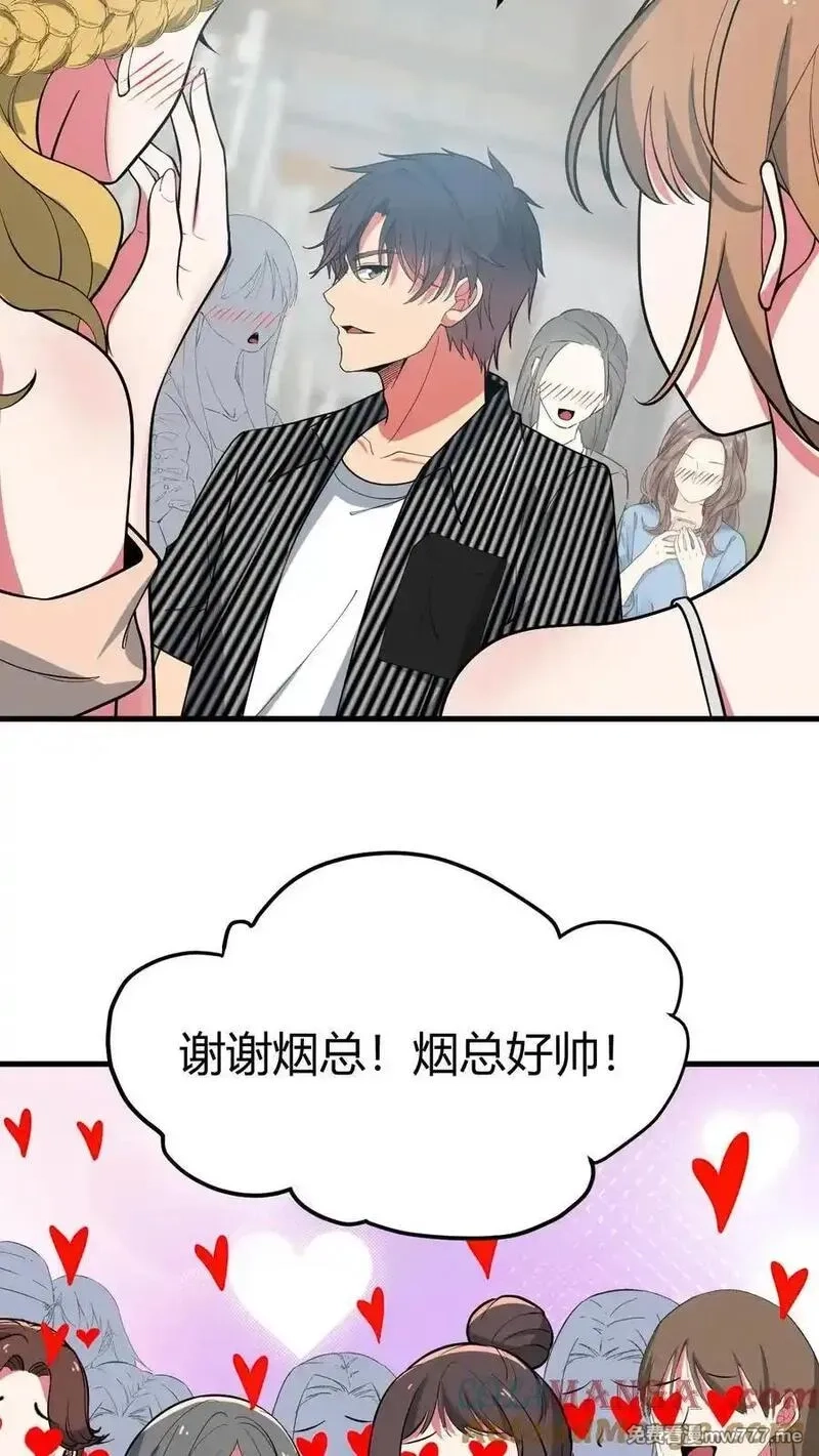 我有九千万亿舔狗金,第519话 干劲十足,第5张
