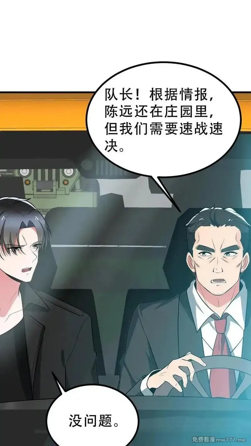 我有九千万亿舔狗金,第525话 太上老祖,第14张