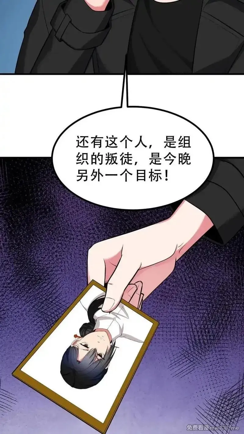 我有九千万亿舔狗金,第525话 太上老祖,第16张